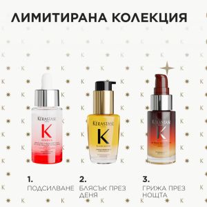 Kérastase Mini Hero Trio Discovery Set лимитиран комплект от серуми и олио за подсилване, подхранване и блясък на косата
