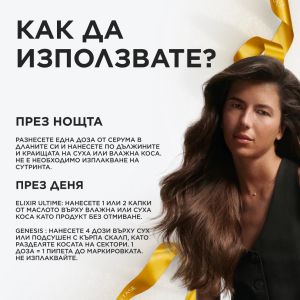 Kérastase Mini Hero Trio Discovery Set лимитиран комплект от серуми и олио за подсилване, подхранване и блясък на косата