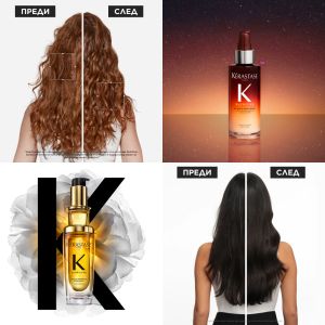 Kérastase Duo Holiday Set Лимитирана подаръчна кутия със звездни продукти за блясък и подхранване на всеки тип коса