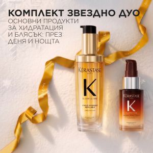 Kérastase Duo Holiday Set Лимитирана подаръчна кутия със звездни продукти за блясък и подхранване на всеки тип коса