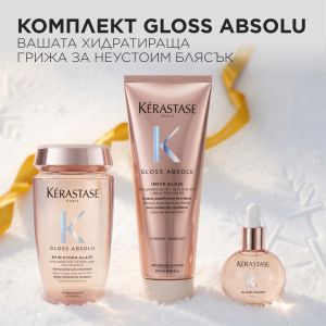 Лимитиран подаръчен комплект за кристален блясък и гладка коса Kérastase Gloss Absolu Holiday Set 