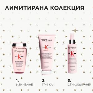 Лимитиран комплект против накъсване и косопад с шампоан, балсам и термозащита Kérastase Genesis Holiday Set