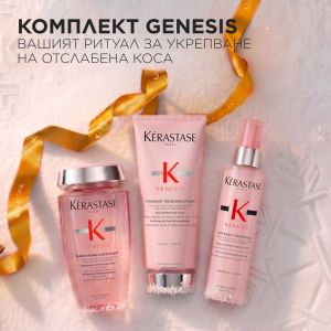Лимитиран комплект против накъсване и косопад с шампоан, балсам и термозащита Kérastase Genesis Holiday Set