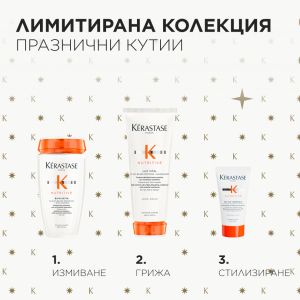 Лимитиран подаръчен комплект за подхранване на суха коса Kerastase Nutritive Holiday Set