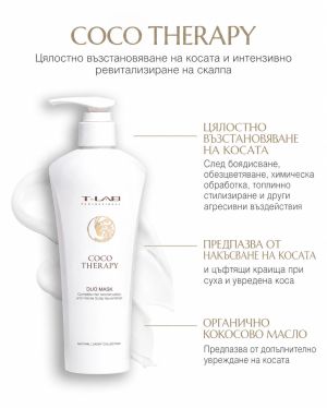 Интензивно възстановяваща маска за суха и увредена коса T-LAB Professional Coco Therapy Coco Therapy Duo Mask 300ml