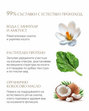 Интензивно възстановяваща маска за суха и увредена коса T-LAB Professional Coco Therapy Coco Therapy Duo Mask 300ml