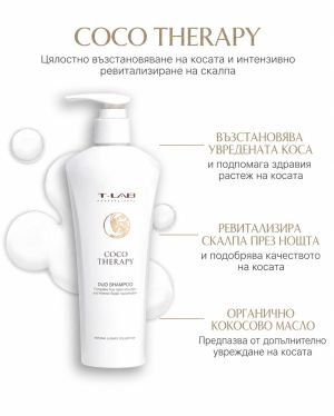 Възстановяващ комплект за суха и увредена коса T-LAB Professional Coco Therapy Hair Duo Set 2х300ml