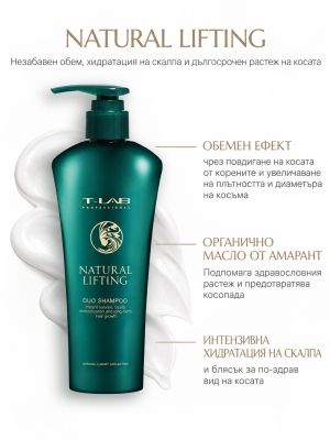 Професионален шампоан за обем от корените, хидратация и плътност на тънка коса T-LAB Professional Natural Lifting Duo Shampoo 300ml