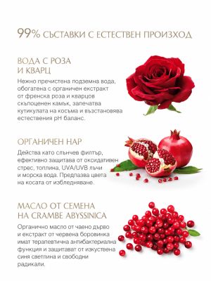 Шампоан с антиоксидантна защита за запазване на цвета, мекота и блясък T-LAB Professional Total Protect Duo Shampoo 300ml