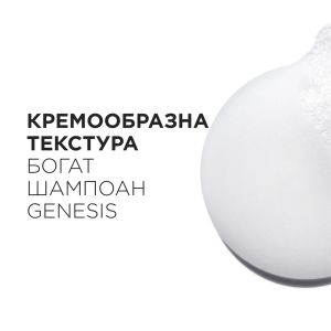 Пълнител за шампоан за плътна коса склонна към косопад Kerastase Genesis Nutri-Fortifiant Bain Rich Refill 500ml