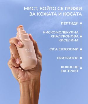 Хидратиращ пептиден мист за тяло и коса с аромат на кафе, ванилия и карамел COCOSOLIS Dolce Caffe Body & Hair Peptide Mist 100ml