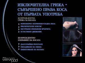 Революционна преса за коса с пара и керамични анодизирани плочи за изправяне и подхранващи терапии - L`Oreal Professionnel Steampod